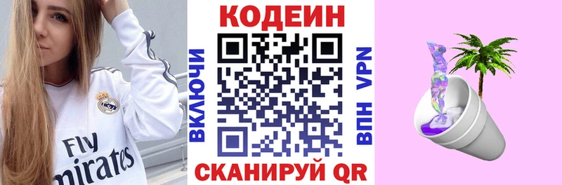 Кодеиновый сироп Lean напиток Lean (лин)  где найти наркотики  Спас-Клепики 