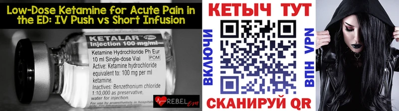 Кетамин ketamine Спас-Клепики