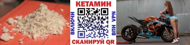 мориарти наркотические препараты  Спас-Клепики  Кетамин VHQ 