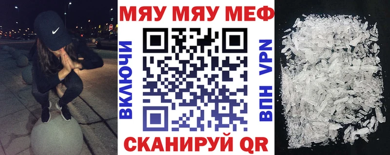Мефедрон mephedrone  Спас-Клепики 